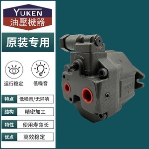 Bomba de pistones variables Yukens B CS BS 20 para uso industrial - Product Image 4