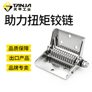 VANLUA <b>Spring</b> <b>Hinge</b> K255B-EK255B-C Stainless Steel Polished Torque-Assisted Load-Bearing For Distribution Boxes And Industrial - Product Image 4