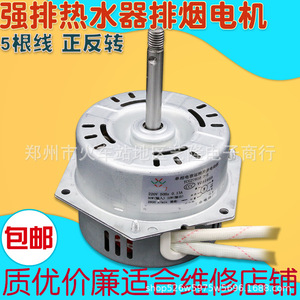 Moteur de soufflerie pour chauffe-eau à gaz 4,8 cm en cuivre, faible bruit, moteur de ventilateur électrique domestique, simple ou double vitesse, 5 fils - Product Image 5