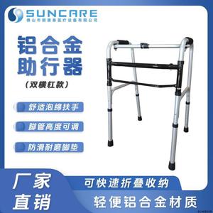 Andador Plegable de Altura Ajustable de Aleación de Aluminio para Personas Mayores, Antideslizante y Portátil - Product Image 2