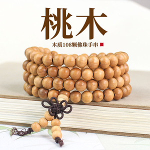 Cuentas de Oración Budistas de Madera de Durazno, 108 Cuentas, Pulidas a Mano, Naturales, para Ceremonias Religiosas, Joyería Unisex - Product Image 5