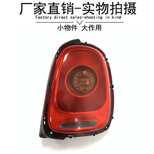 BMW <b>Mini</b> F55 F56 F57 Tail Lights 63217297433 63217297434 ABS New Replacement Part - Product Image 4