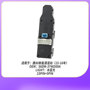 S6DM-3746500A Left Front Window Regulator Switch 23 <b>Pin</b> For BYD Tang 80 Replacement Part - Product Image 5