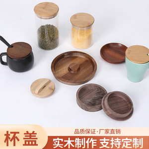 Couvercle rond en bois de bambou, hêtre et acacia <span class=keywords><strong>pour</strong></span> bocal de conservation et bouteille en verre, design moderne et simple - Product Image 3