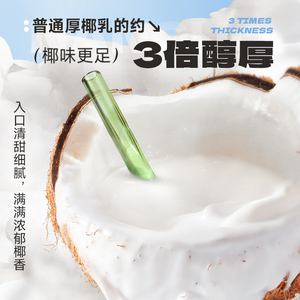 กะทิไขมันสูงสำหรับทำอาหารและ<span class=keywords><strong>ดื่ม</strong></span> - Product Image 2