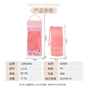 Filet moussant pour douche LMLTOP, portable, multi-couches, suspendable, pour adultes - Product Image 3