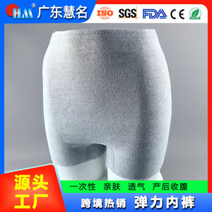 <b>Disposable</b> High Elasticity <b>Maternity</b> <b>Underwear</b> Grey Pink Black Breathable Shaping Postpartum Recovery Period <b>Underwear</b> - Product Image 5