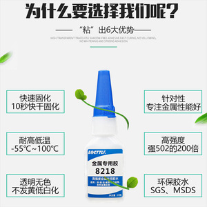 Locttlf Metal Adhesive 8218 High Strength Instant Glue For Iron Copper Stainless Steel Aluminum Alloy Magnets - Product Image 4