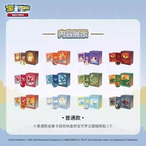 Bán buôn ban đầu Trung Quốc ptcg pokemond kim loại Hộp Quà Tặng 151 khan hiếm thẻ hộp tăng cường Hộp quà tặng - Product Image 6