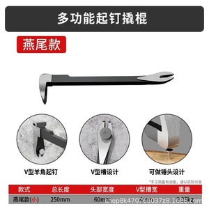Multifunction Nail <b>Puller</b> Pry Bar Tool For Woodwork Demolition And Wall Removal With Flat Tip Design - Product Image 5