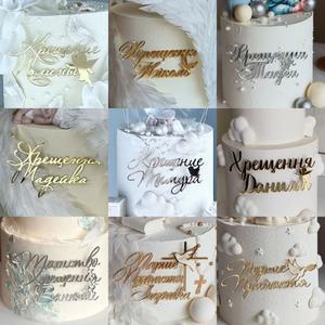 Recién llegado, Cruz dorada, bautismo, acrílico, adorno <span class=keywords><strong>para</strong></span> pastel, comunión, accesorios <span class=keywords><strong>para</strong></span> pastel bien embalados - Product Image 2