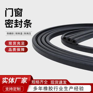 Bande d'étanchéité en mousse noire de type D, 9x6mm, pour porte, fenêtre, châssis, armoire, coupe-vent, anti-poussière, insonorisant - Product Image 2