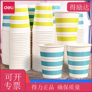 Deli 9560 Thickened Paper Cup 250ml Disposable Cold Cup Party Use 50 Count - Product Image 5