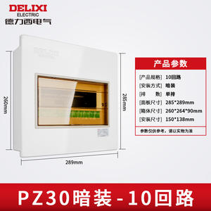 Caja de Distribución de Energía Delixi PZ30 para Hogar, 10 Circuitos, 10 Posiciones, Interruptor de Aire, Equipos de Distribución de Energía Ocultos o Expostos - Product Image 3