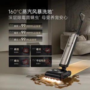 Nettoyeur de sols à vapeur Dreame H60 Ultra 160 à double effet avec eau chaude et vapeur pour un nettoyage en profondeur - Product Image 1