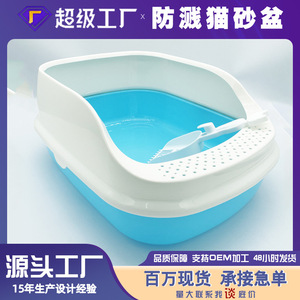 Caja de arena para gatos rectangular extra grande, semicerrada, antirresbaladuras, para gatos adultos, con pala incluida. - Product Image 5