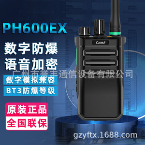 Walkie Talkie Digital a Prueba de Explosiones Kirisun DP980EX, 2450mAh, IP65, Alcance de 3-5km, para Petroquímica y Minería - Product Image 4
