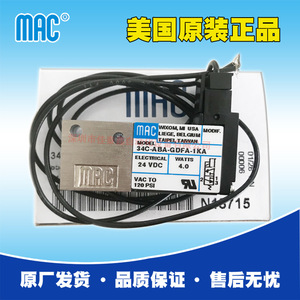 Válvula Solenoide Mac 34C-ABA-GDFA-1KA 24V DC con Puerto de 1/4 Pulgada para Aplicaciones de Clasificación por Color - Product Image 1