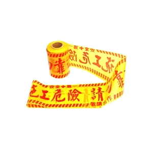 Chất lượng đảm bảo không thấm nước cảnh báo thận trọng xây dựng cảnh báo băng cho xuất khẩu - Product Image 2