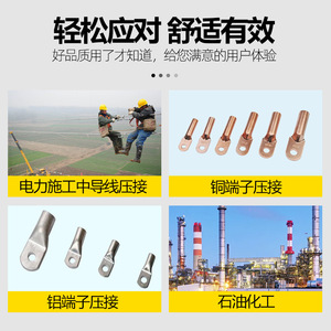 Pinza Hidráulica Eléctrica Recargable Huanhu HHYD-300H, Tipo H, para Terminales de Cobre y Aluminio - Product Image 6