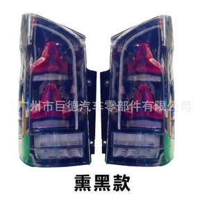 Feux arrière à LED Mercedes-Benz V260 Vito, version noire, clignotants séquentiels, lampe arrière de voiture - Product Image 1