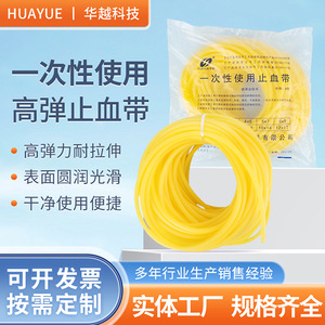 Tuyau médical en latex Huayue, 1 mètre, garrot en caoutchouc naturel jetable pour usage en laboratoire - Product Image 2