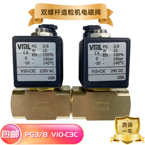 Válvula Solenoide VML V10-C3C PG3/8 220V AC 24V DC para Uso en Extrusora Granuladora de Doble Tornillo - Product Image 3