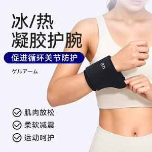 <b>Gel</b>-Based Nylon Health Wellness Wristbands Reusable <b>Ice</b> <b>Packs</b> and Hot Compresses Physical Cooling Joint Protectors - Product Image 2