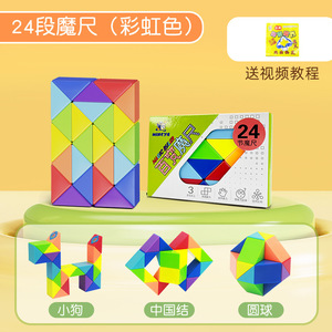 Venta caliente 48 enlaces regla mágica serpiente cubos dedo rompecabezas juego juguetes varios colores 3D rompecabezas juguetes para niños - Product Image 6