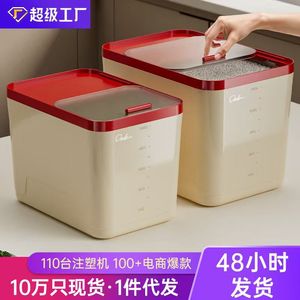 Rice Storage <b>Container</b> 5L6L Insect Proof Moisture Proof Rectangle Food Grade Rice Bucket Box - Product Image 2