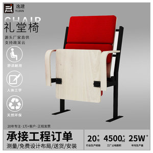 เก้าอี้หอประชุมยี่เจียน รุ่น YJ-005K พร้อมโต๊ะเขียนหนังสือ สำหรับห้องบรรยายโรงเรียน - Product Image 5
