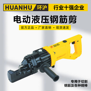 Pince à couper les barres d'armature hydraulique électrique HHG, série 16D20D22D25D32D, pour les industries de la construction, neuve et d'occasion - Product Image 6