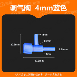 Blue Air Volume Regulating Valve 4mm Plastic Manual Control For Aquarium Air <b>Pumps</b> <b>Fish</b> Tank Bubble Adjustment - Product Image 3