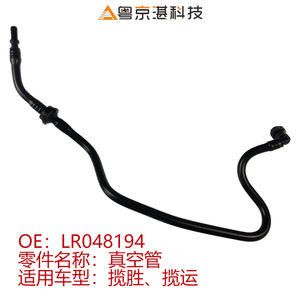 Vacuum Tube Air Injection Pump Hose LR048194 For Land Rover <b>Range</b> Rover Sport Parts - Product Image 4