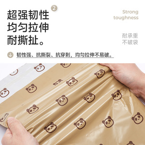 ถุงส่งของลายการ์ตูน Temron Panda หนา 12 มิล  ถุงกันน้ำสำหรับส่งไปรษณีย์ - Product Image 4