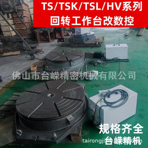 โต๊ะหมุนแนวนอนแบบ Heavy Duty รุ่น Ts1250A พร้อมแผ่นอินเด็กซ์เซอร์โวไฟฟ้า โต๊ะหมุน CNC ขนาดใหญ่พิเศษ - Product Image 3