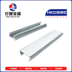 ตะปูเหล็กชุบสังกะสีรูปตัว C ยี่ห้อ Ding Lang Jin Shu รุ่น HR22 สำหรับยึดที่นอนและเบาะรถยนต์ - Product Image 2