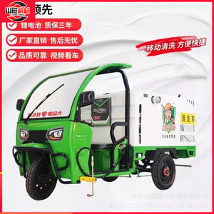 Vehículo de Recolección de Basura, Vehículo de Saneamiento, Triciclo Hidráulico con Caja Autodescargable - Product Image 2