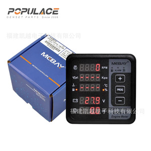 Mebay GM51H Digital Engine Meter 24V 50/60Hz Diesel <b>Generator</b> Controller Module - Product Image 4