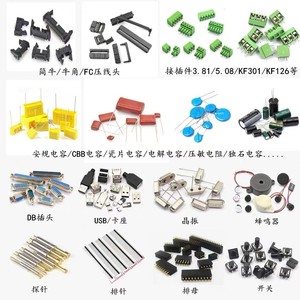 Lista de Componentes Electrónicos Xinchengda: Chips, Resistencias, Condensadores, Inductores, Diodos, Transistores, MOSFETs - Product Image 2