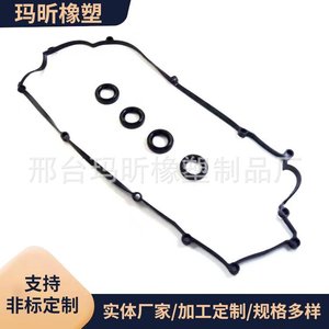 ปะเก็นฝาครอบวาล์วยางพลาสติก Maxin รุ่น 22441-23800 สำหรับเครื่องยนต์ Hyundai Elantra 1.6 G4GC - Product Image 5