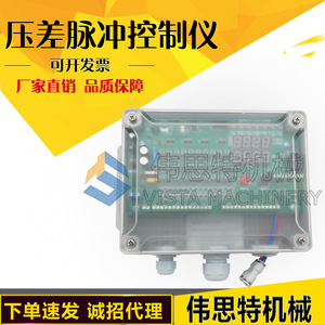 ตัวควบคุมวาล์วพัลส์แบบตั้งโปรแกรมได้ QHYF-30-12D/20D/30D 24 ช่อง แสดงผลดิจิตอลแบบออนไลน์/ออฟไลน์ เครื่องกรองฝุ่นแบบดิฟเฟอเรนเชียลเพรสเชอร์ - Product Image 5