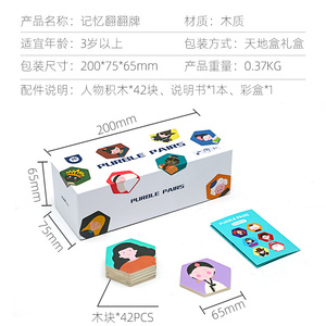 Jeu de mémoire pour enfants d'âge préscolaire, apprentissage précoce, entraînement à la mémoire, je ne peux jamais oublier un visage, jeu de correspondance de mémoire - Product Image 3