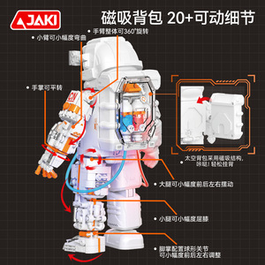 JAKI CK001 Blocs de construction Astronaute au lever du soleil 800+ pièces Modèle de jouet DIY science-fiction pour adolescents de 7 à 14 ans - Product Image 3