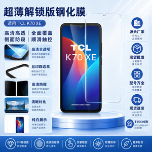 โซโมสเตลกระจกนิรภัยป้องกันหน้าจอสำหรับ Tclk70 Xe 0.1 มม. 2.5D ฟิล์มด้านหน้าโปร่งใสสูงแบบเต็มพื้นที่ - Product Image 5
