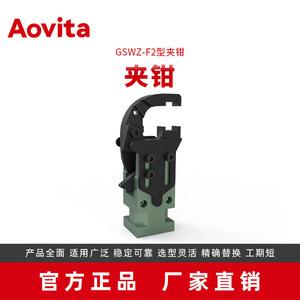Aovita Gswz F2 - Pinza Neumática Tipo F2 para Robot de Estampado Automotriz - Product Image 1