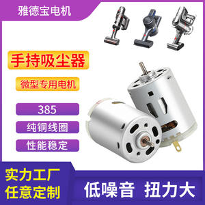 Moteur de aspirateur portatif 385, 24V DC, à balais, haute efficacité, avec engrenages, pour pièces d'aspirateur - Product Image 5