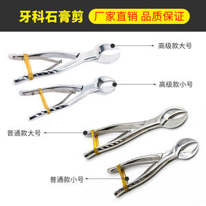 Ciseaux à plâtre dentaire en acier inoxydable extra dur, conception spéciale pour les techniciens dentaires, instruments chirurgicaux dentaires - Product Image 3