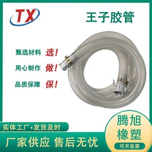 Tuyau PVC Hebei Tengxu de 1 à 4 pouces, tuyau flexible antistatique pour le transport d'huile industrielle - Product Image 5