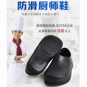 JDS114 أحذية طاه مطاطية مضادة للانزلاق عالية الجودة أحذية أمان بتصميم جديد لاستخدام المطبخ - Product Image 6